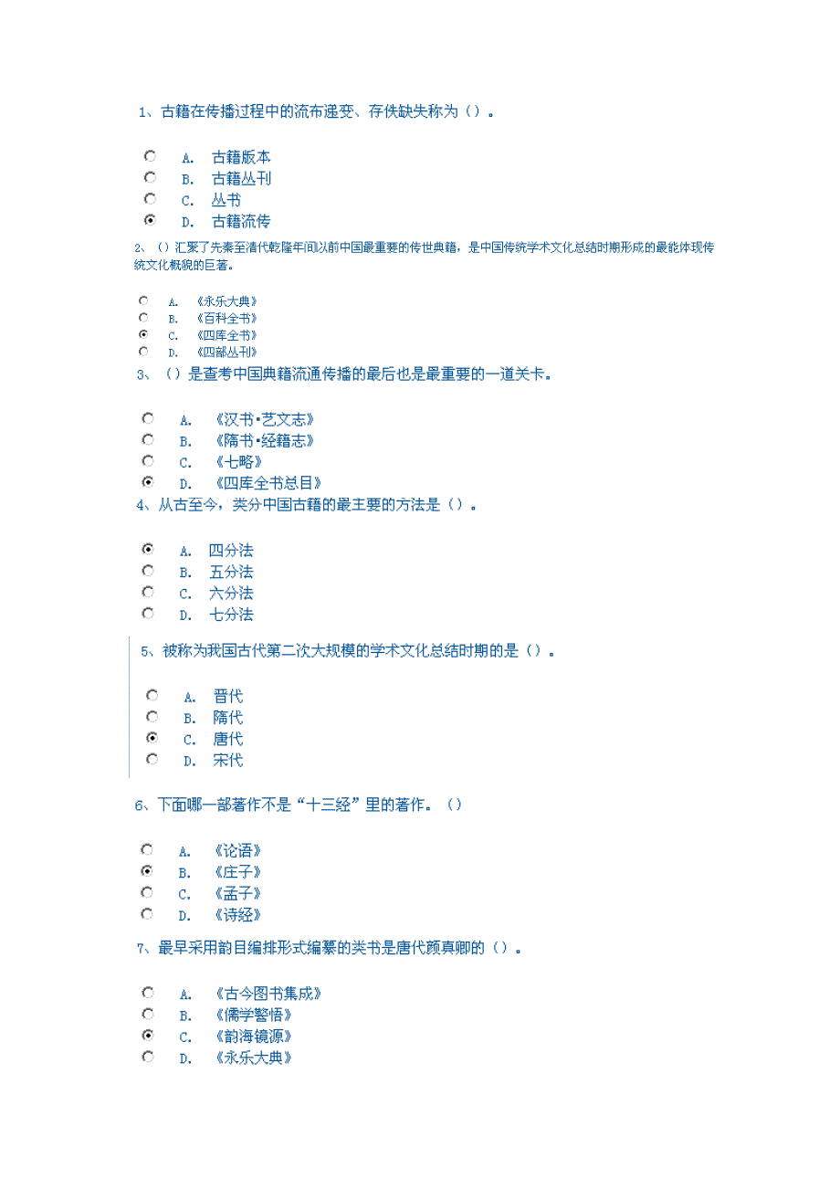信息检索2答案.docx_第1页