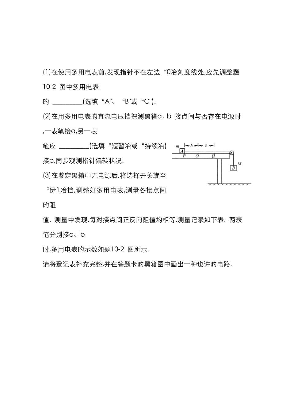 年江苏省高考物理试题版含答案_第5页