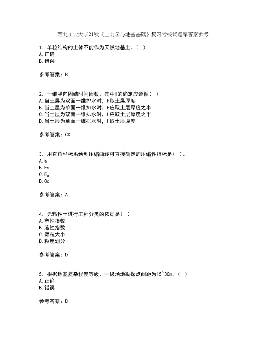 西北工业大学21秋《土力学与地基基础》复习考核试题库答案参考套卷4_第1页