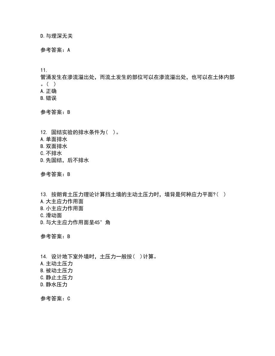 西北工业大学21秋《土力学与地基基础》复习考核试题库答案参考套卷4_第3页