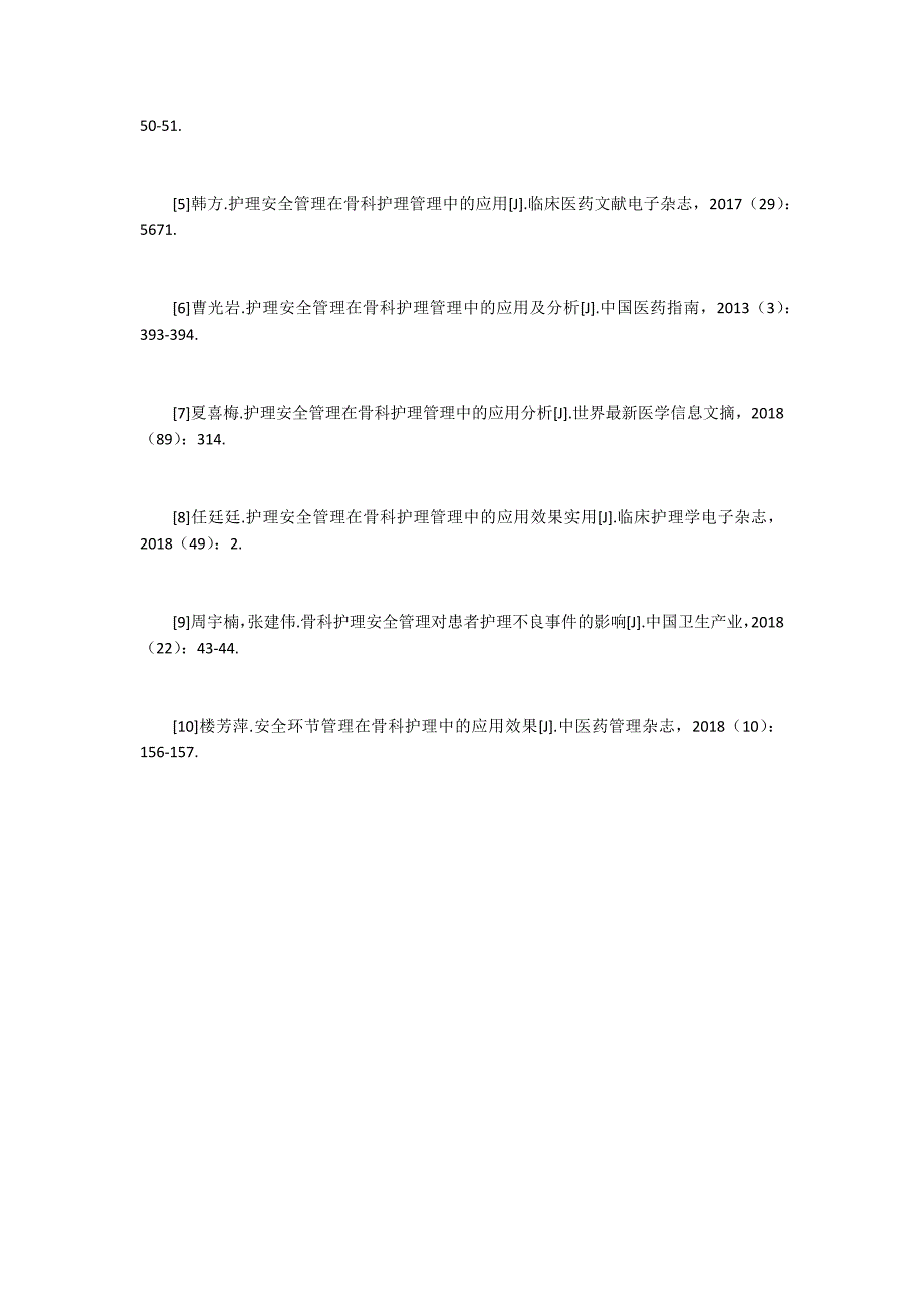 护理安全管理在骨科护理管理的运用_第4页