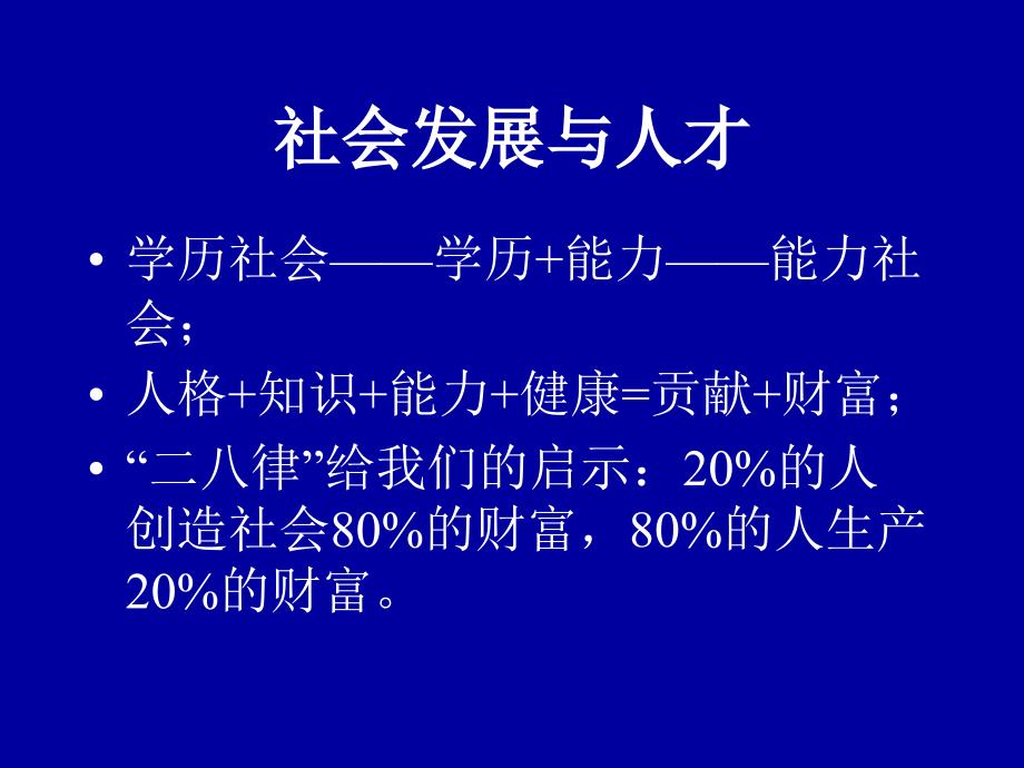 帮助家长走出家教误区_第3页