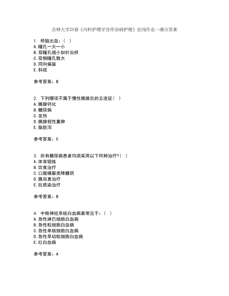 吉林大学21春《内科护理学含传染病护理》在线作业一满分答案90_第1页