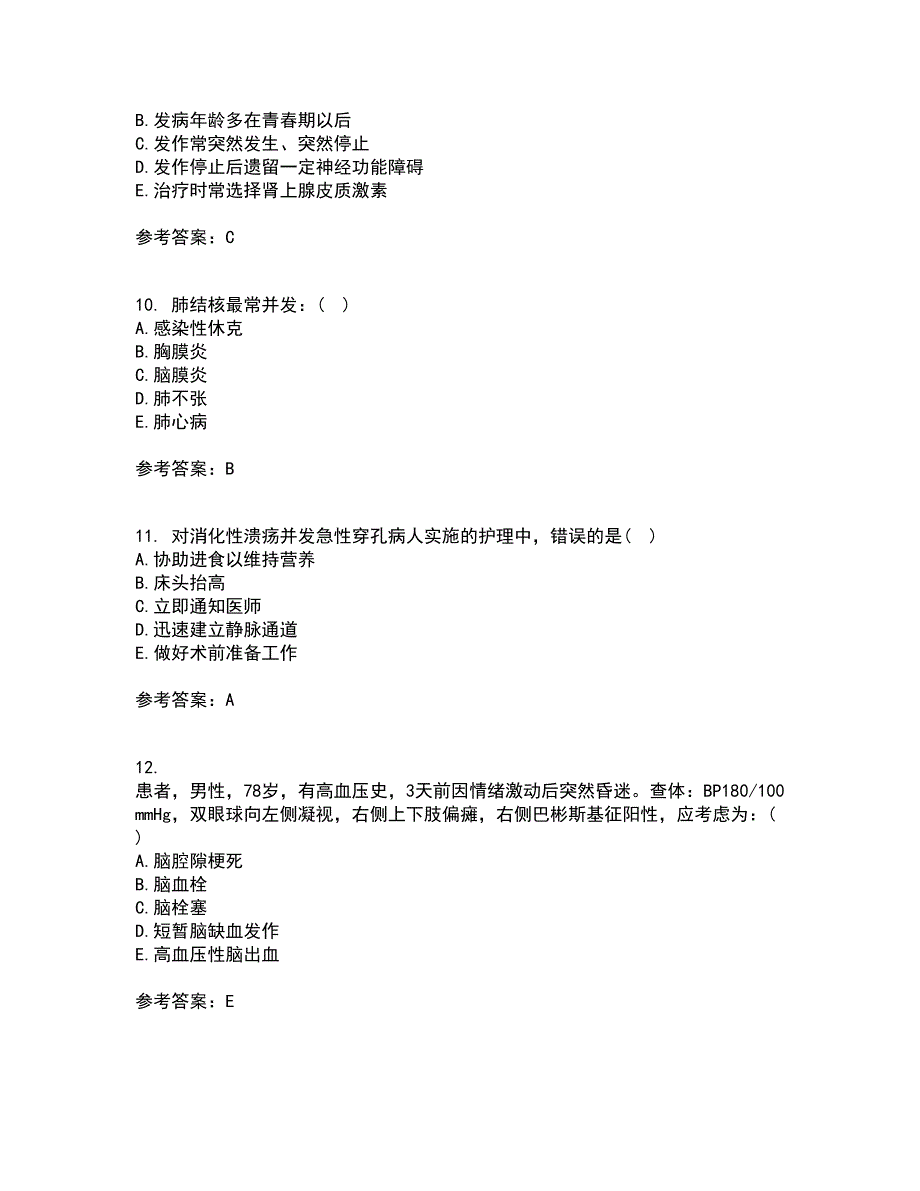 吉林大学21春《内科护理学含传染病护理》在线作业一满分答案90_第3页