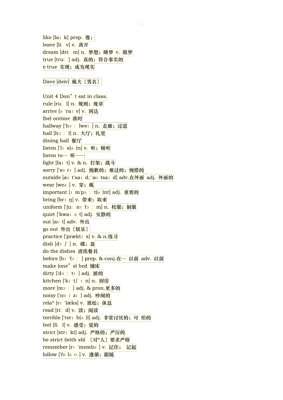 人教版七年级下册英语单词表_第4页