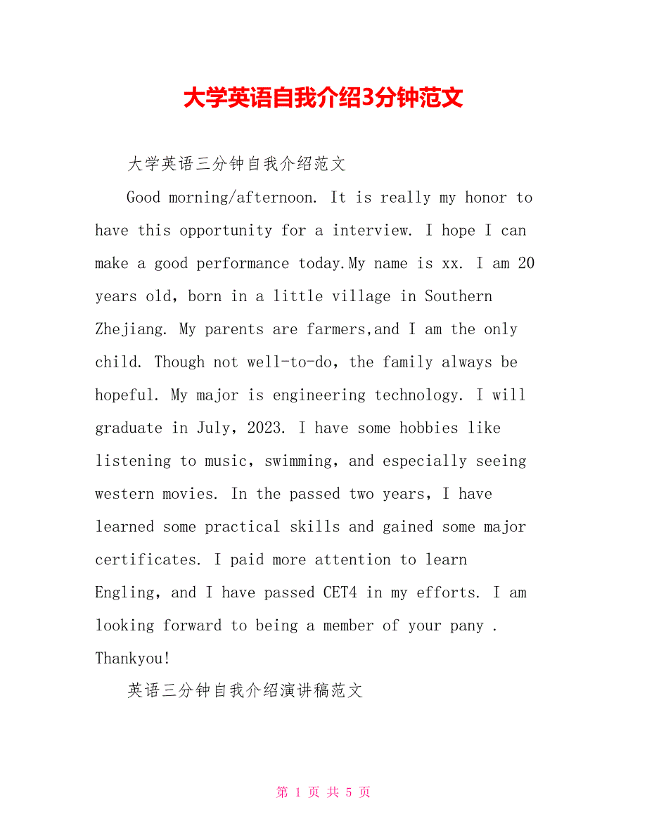 大学英语自我介绍3分钟范文.doc_第1页