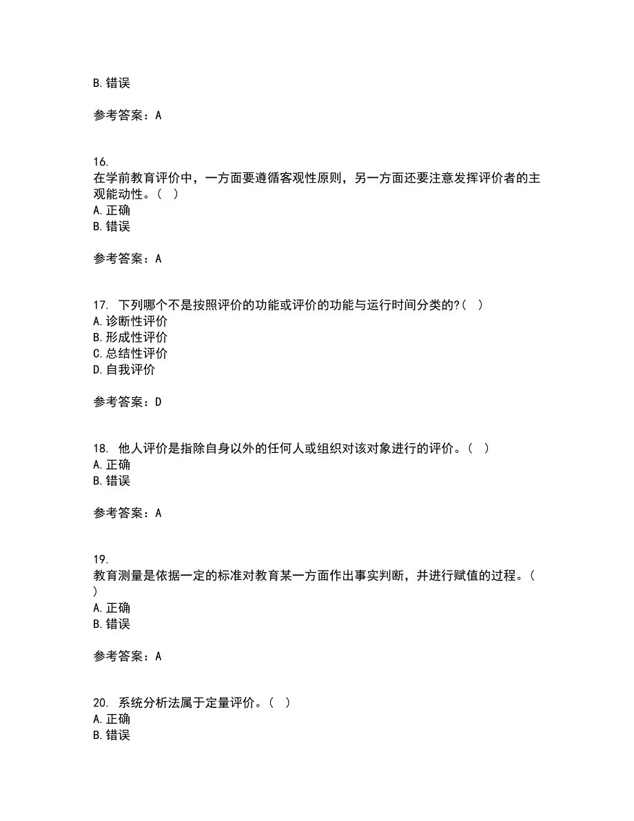 福建师范大学21秋《学前教育评价》平时作业2-001答案参考1_第4页