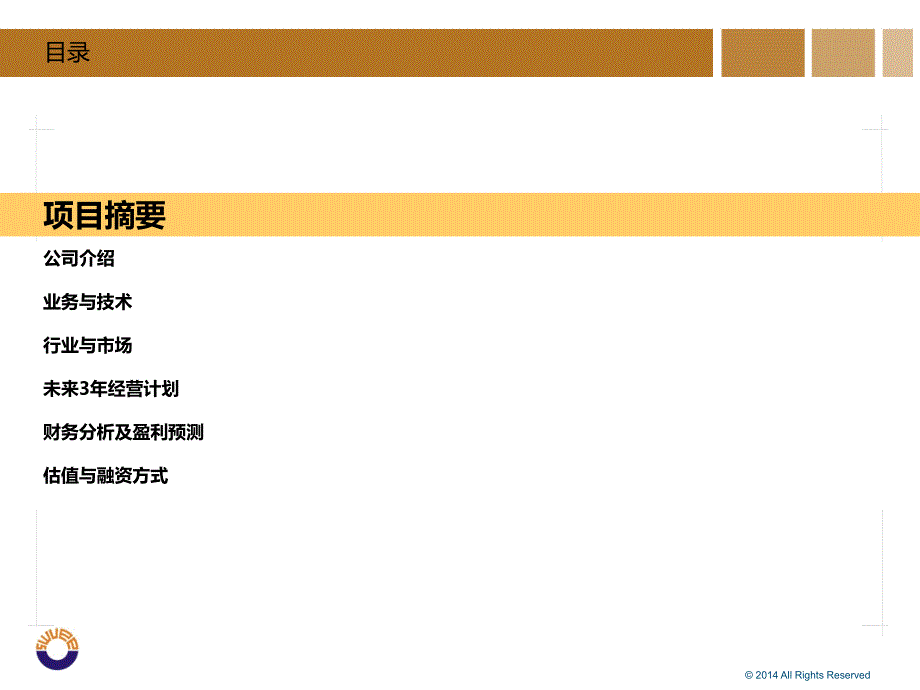 年产5万吨食用酒精项目商业计划书四川恒翔酒业有限公司_第3页