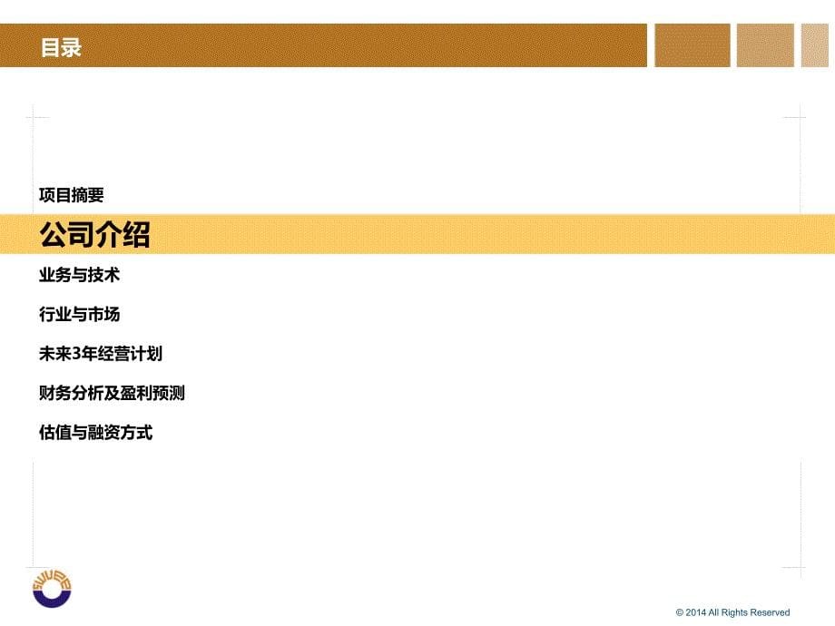 年产5万吨食用酒精项目商业计划书四川恒翔酒业有限公司_第5页