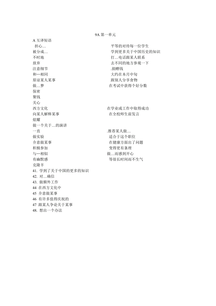 UnitOne期中复习教学目标_第1页