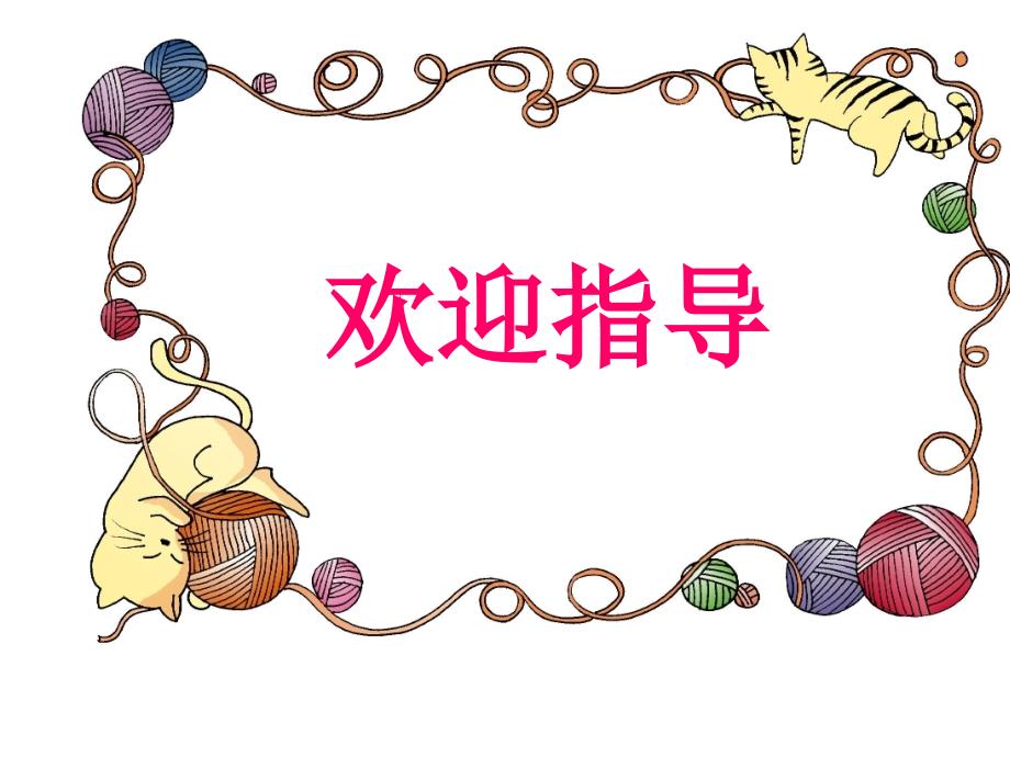 《犟龟》ppt课件-(5)最新版_第1页