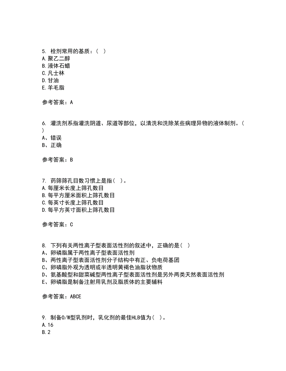 中国医科大学21春《药剂学》在线作业二满分答案97_第2页