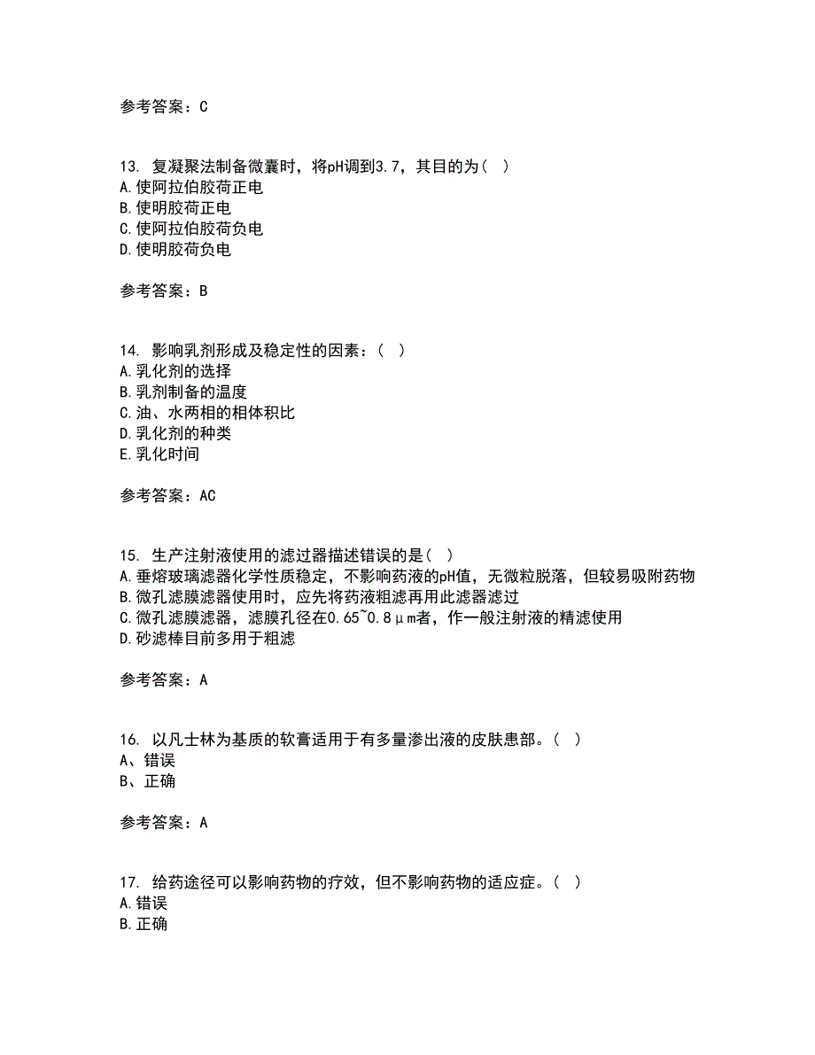 中国医科大学21春《药剂学》在线作业二满分答案97_第4页