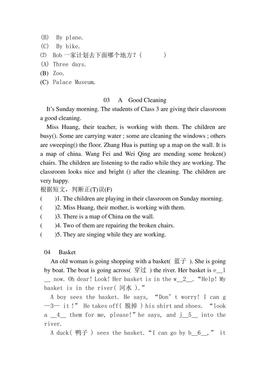 小学趣味英语阅读_第2页