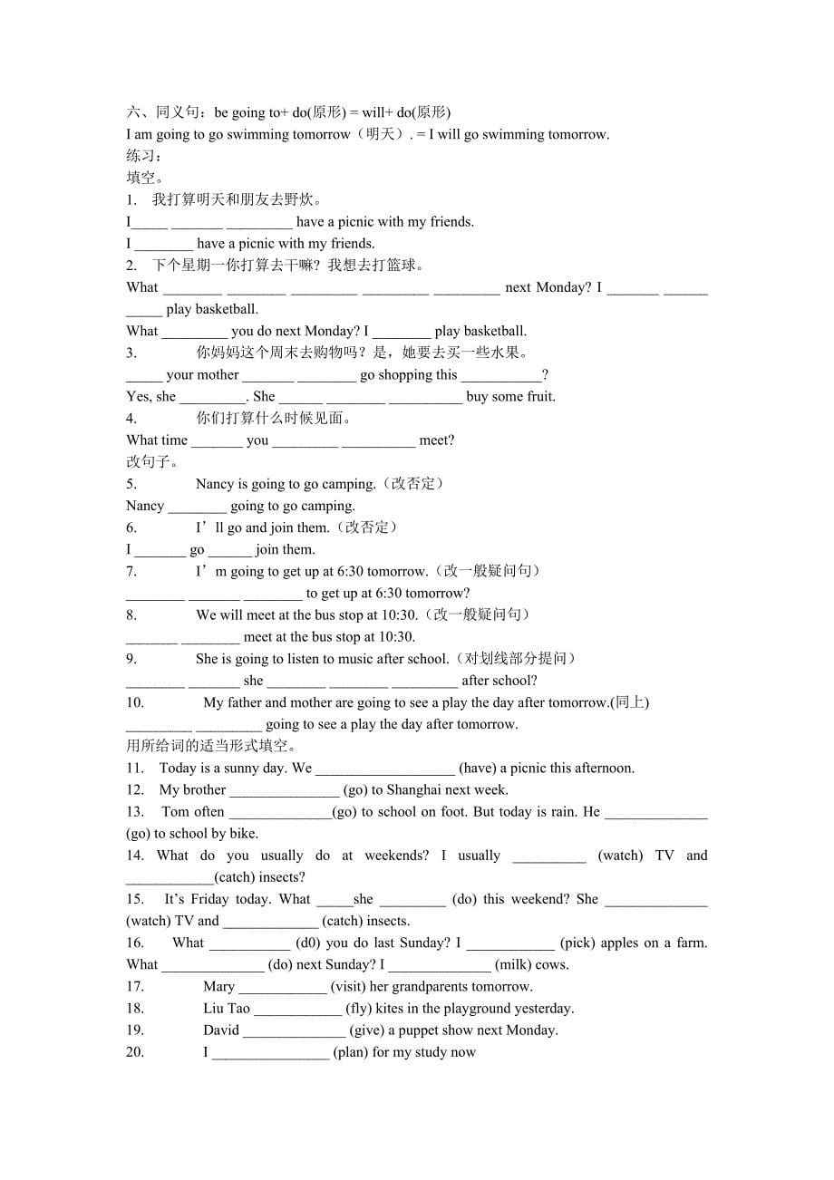 小学英语语法要点总结及习题.doc_第5页