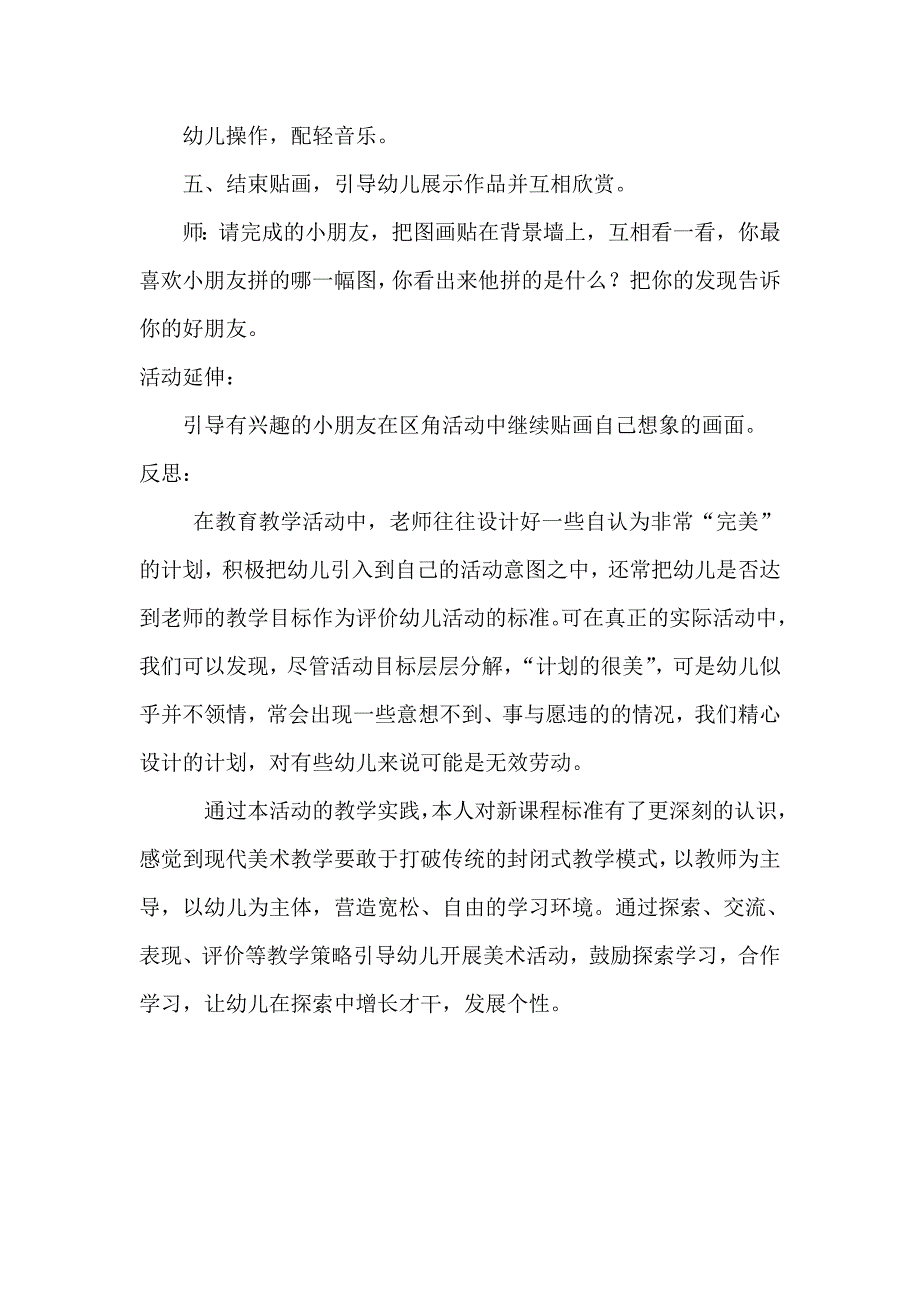 美丽的秋天 (2)_第4页