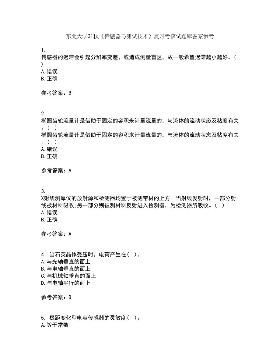 东北大学21秋《传感器与测试技术》复习考核试题库答案参考套卷77_第1页