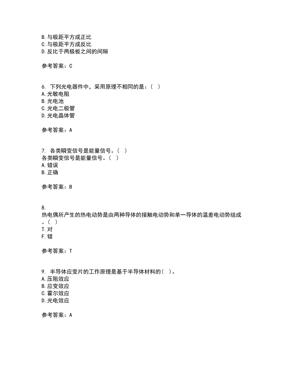 东北大学21秋《传感器与测试技术》复习考核试题库答案参考套卷77_第2页