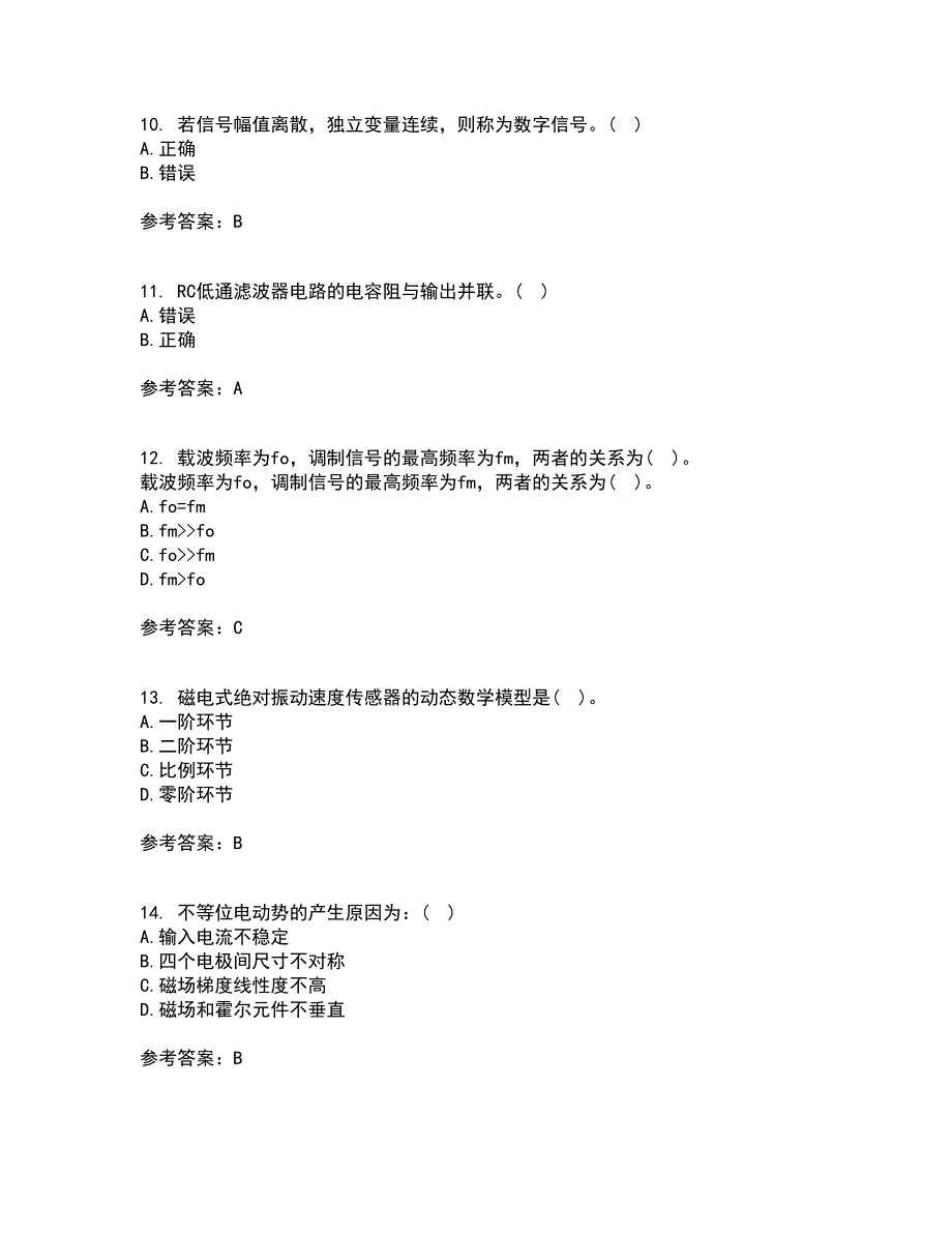 东北大学21秋《传感器与测试技术》复习考核试题库答案参考套卷77_第3页