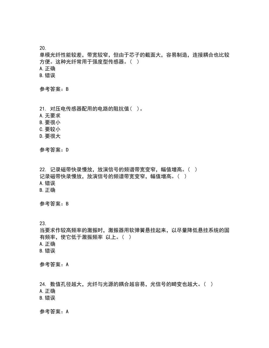 东北大学21秋《传感器与测试技术》复习考核试题库答案参考套卷77_第5页