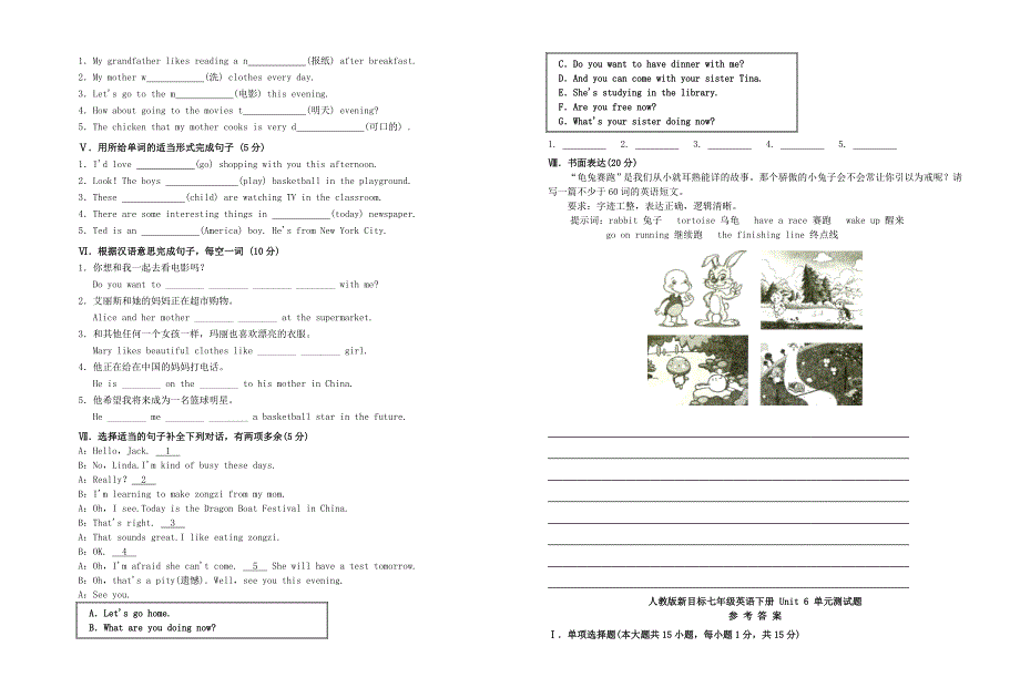 七年级英语下册Unit6I’mwatchingTV测试题新版人教新目标版_第3页