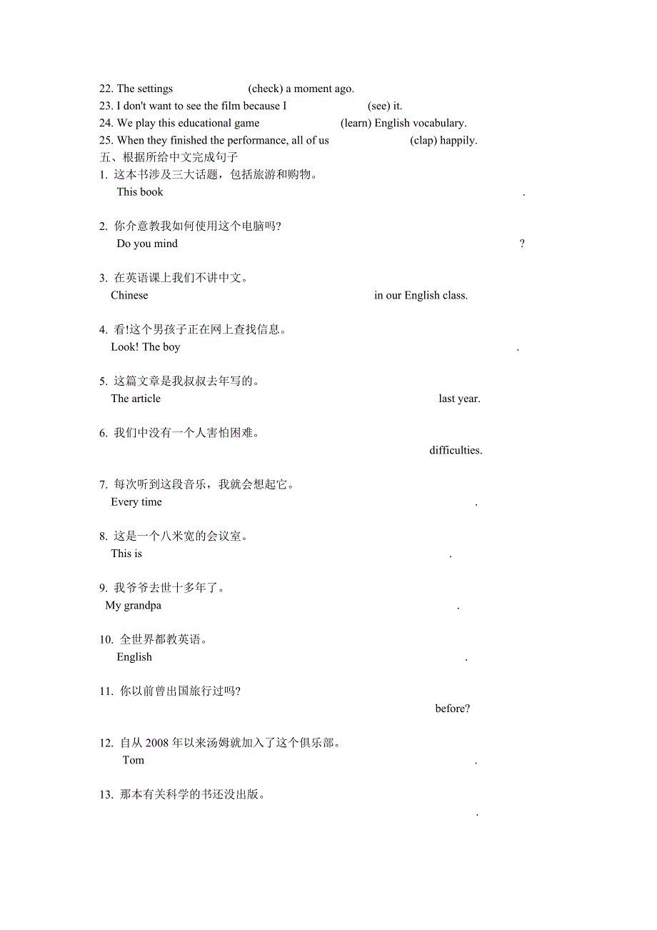 八年级英语下册第三单元测试题_第4页