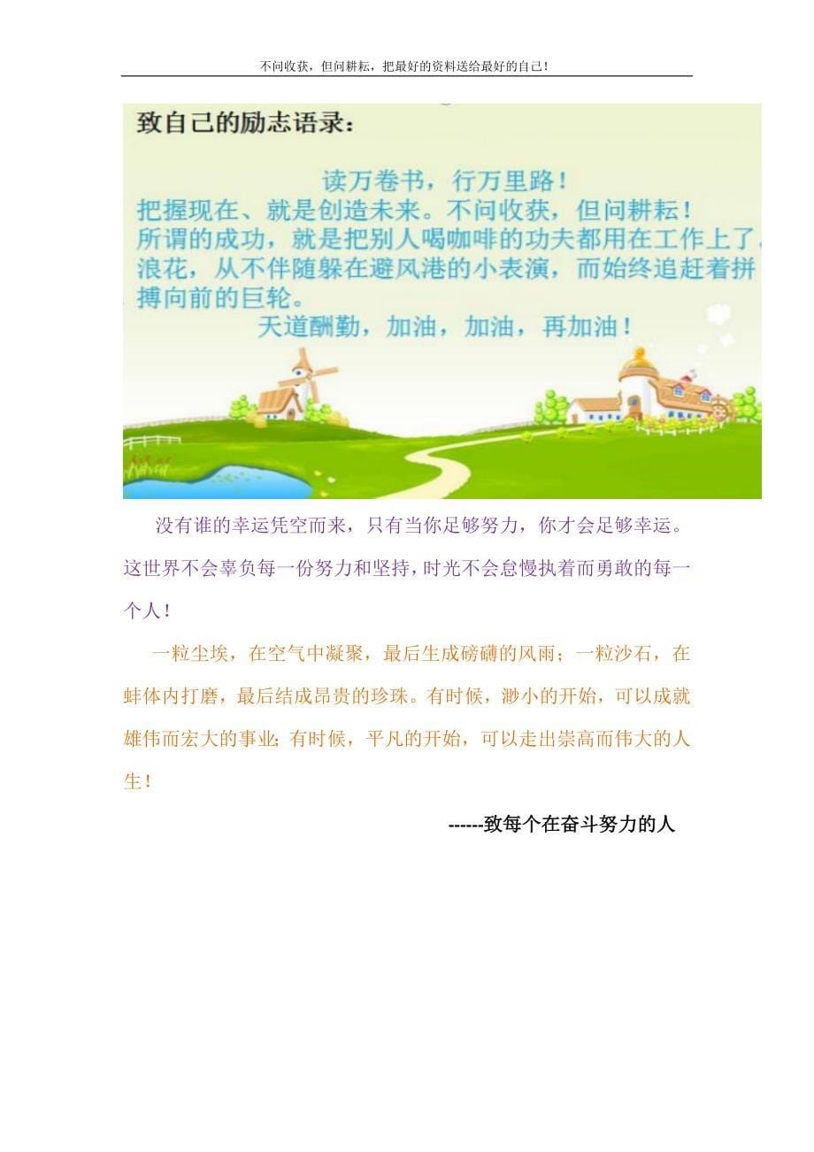 2021年培训机构教师管理条例精选新编.DOC_第5页