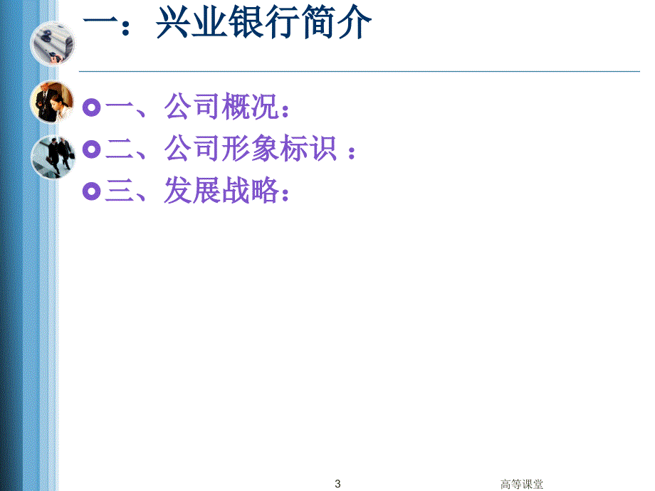 客户分级管理稻香书屋_第3页