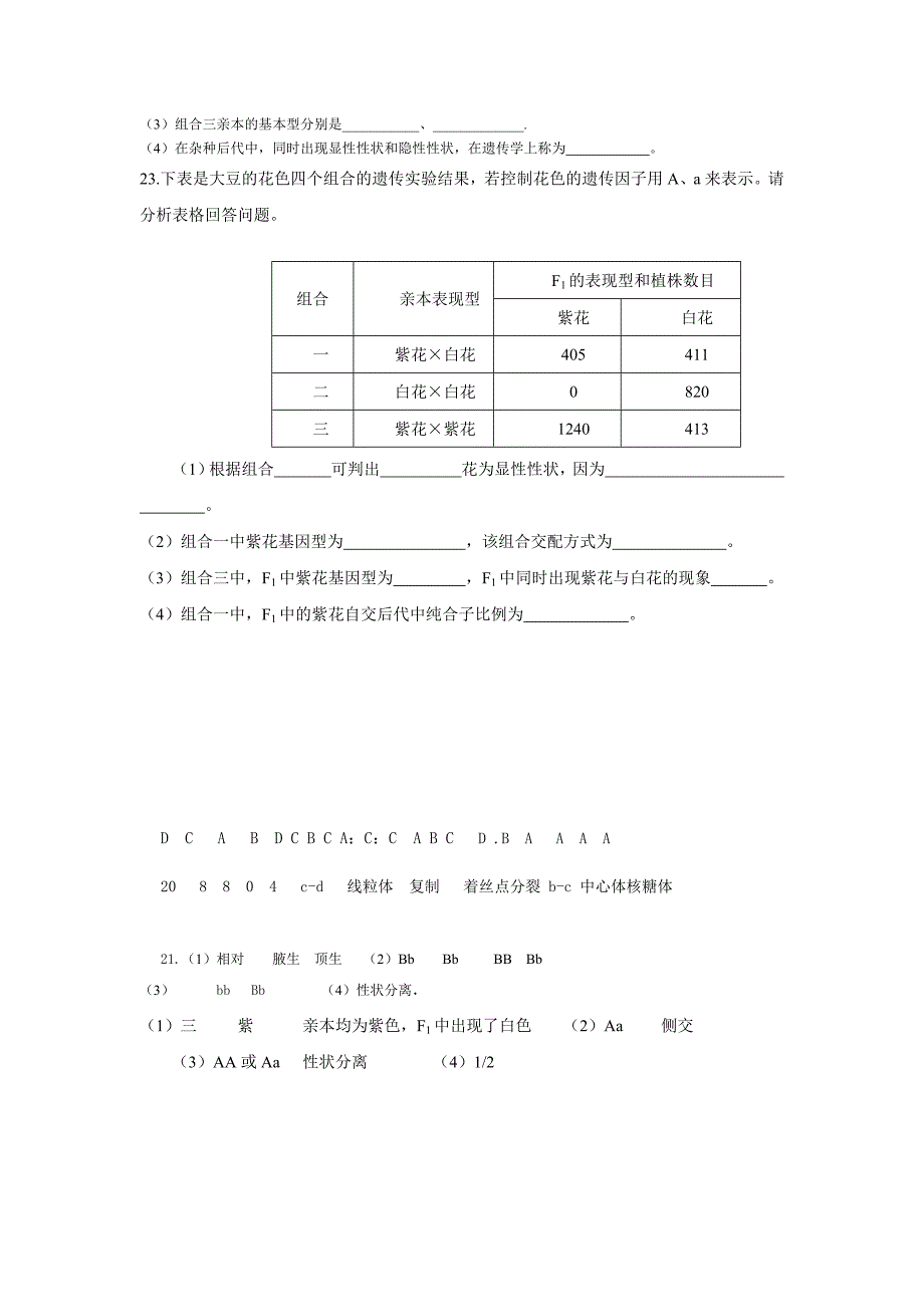 中段考试题DOC文档.doc_第4页