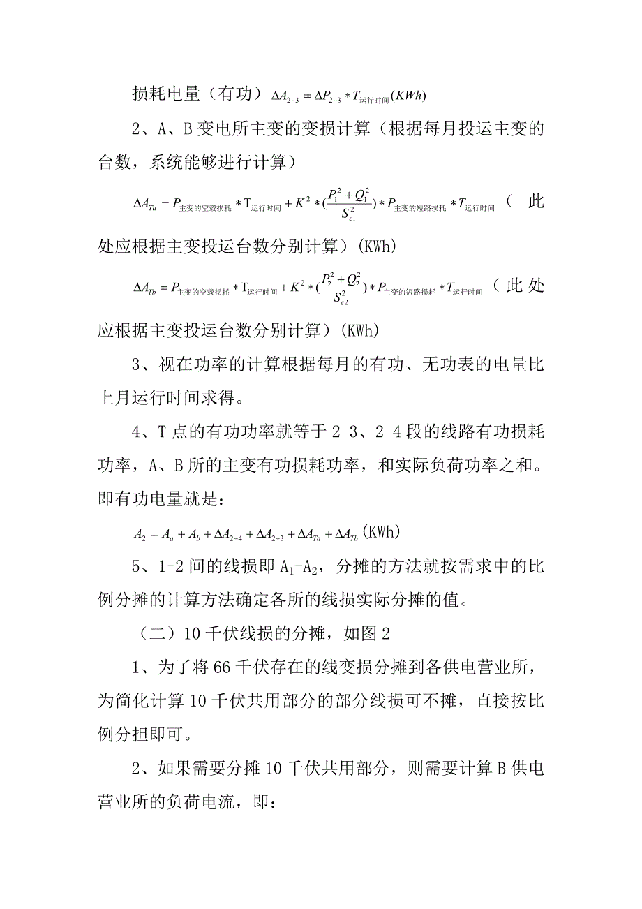 应用管理工具与数学模型解决_第4页