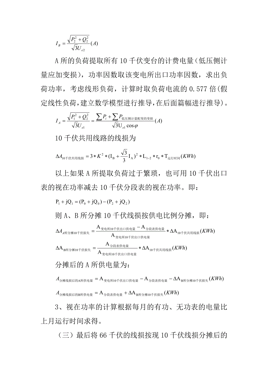 应用管理工具与数学模型解决_第5页