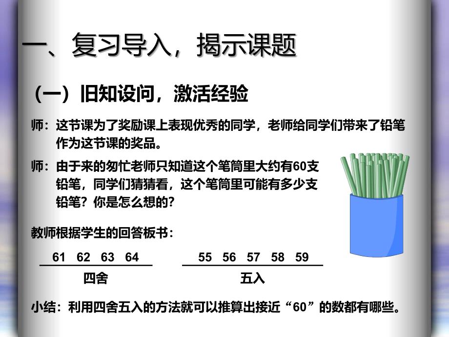 人教版数学三年级上册6.8《解决问题（例7）》ppt课件_第2页