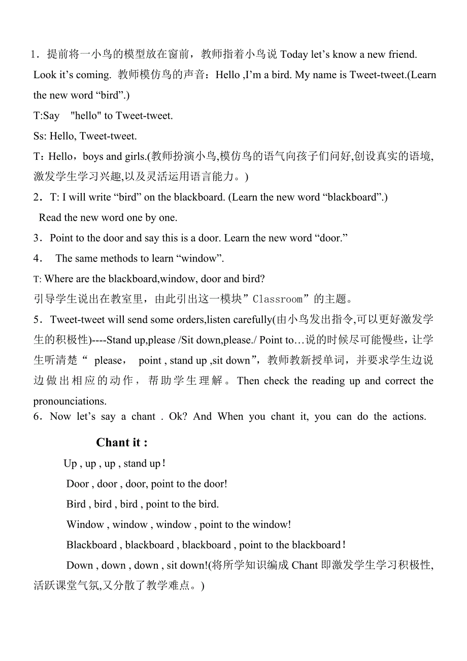 Module3Classroom教学设计_第3页