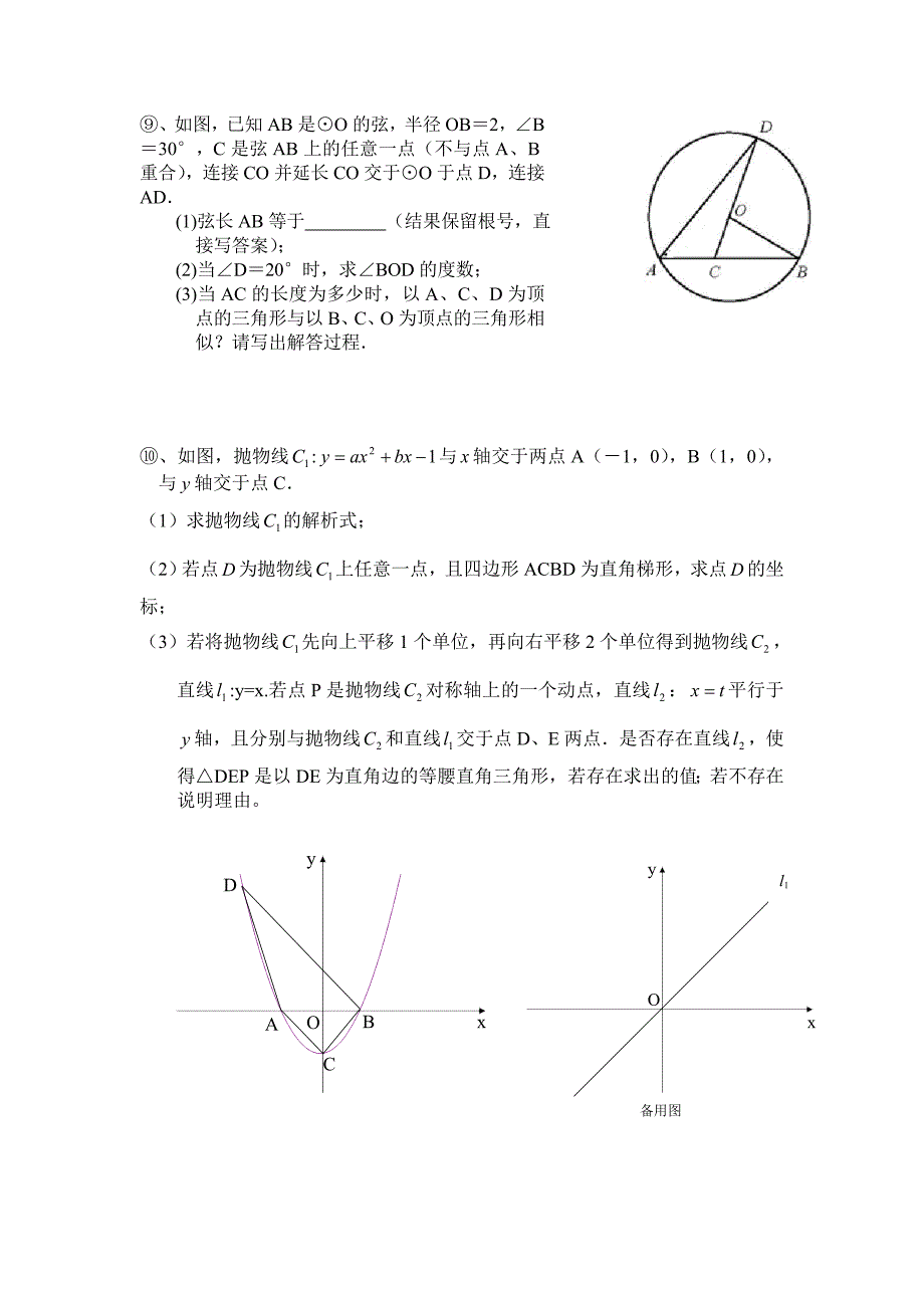 2013年九年级期末考试试卷.doc_第4页