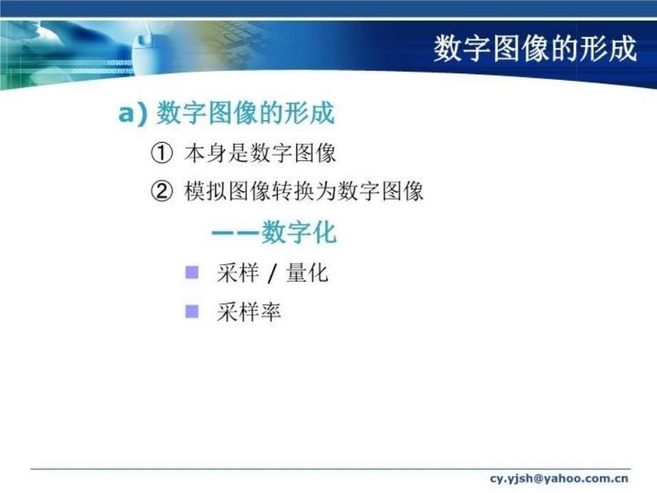 最新医学图像处理ppt课件_第5页