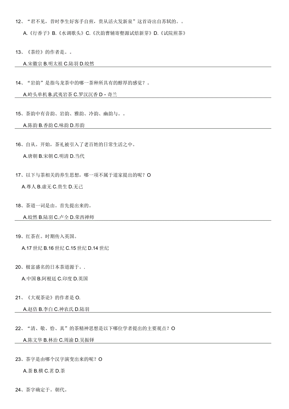 窗体顶端单项选择题_第2页