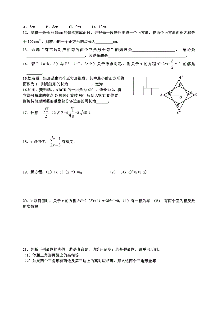 八年级(下)思品复习提纲_(8)[1]_第2页