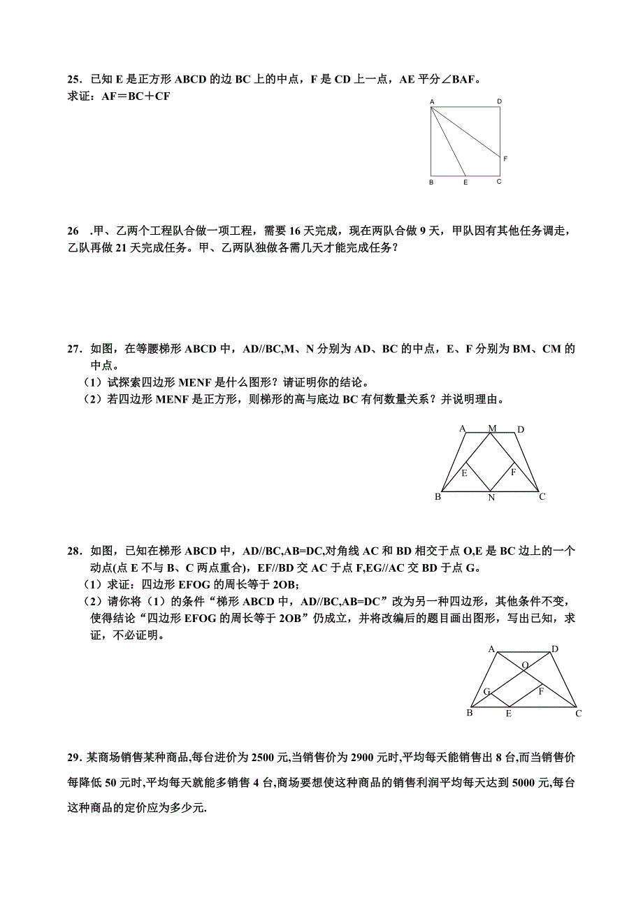 八年级(下)思品复习提纲_(8)[1]_第4页