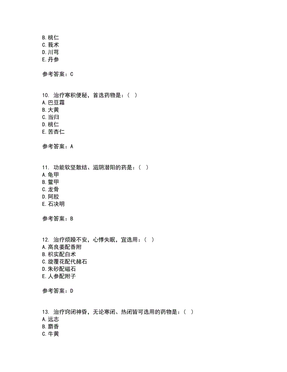 中国医科大学21春《中医药学概论》离线作业1辅导答案69_第3页