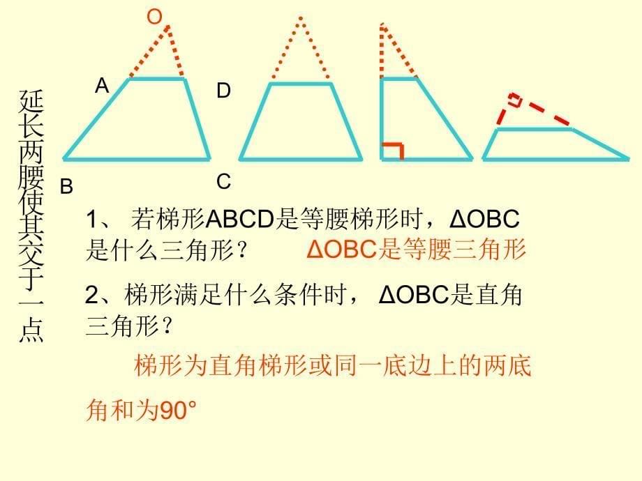 福州十八中郑莹_第5页