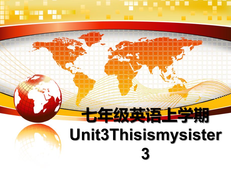 七年级英语上学期Unit3Thisismysister3_第1页