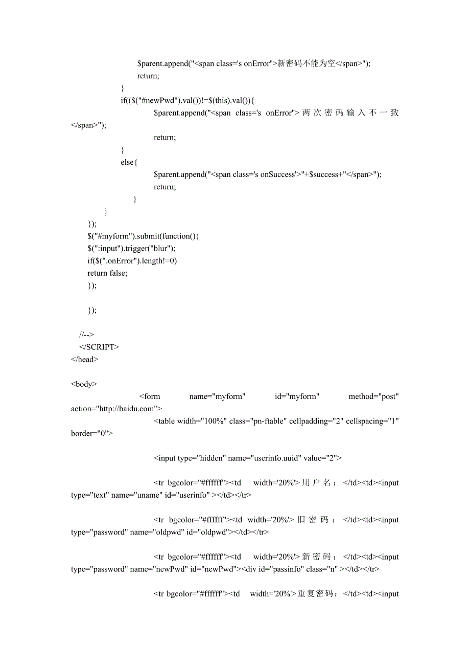 Jquery正则表达式用户表单验证_第4页