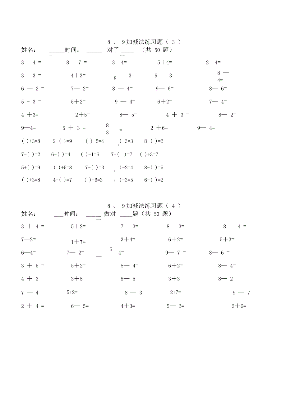 8、9加减法口算练习题400题_第2页