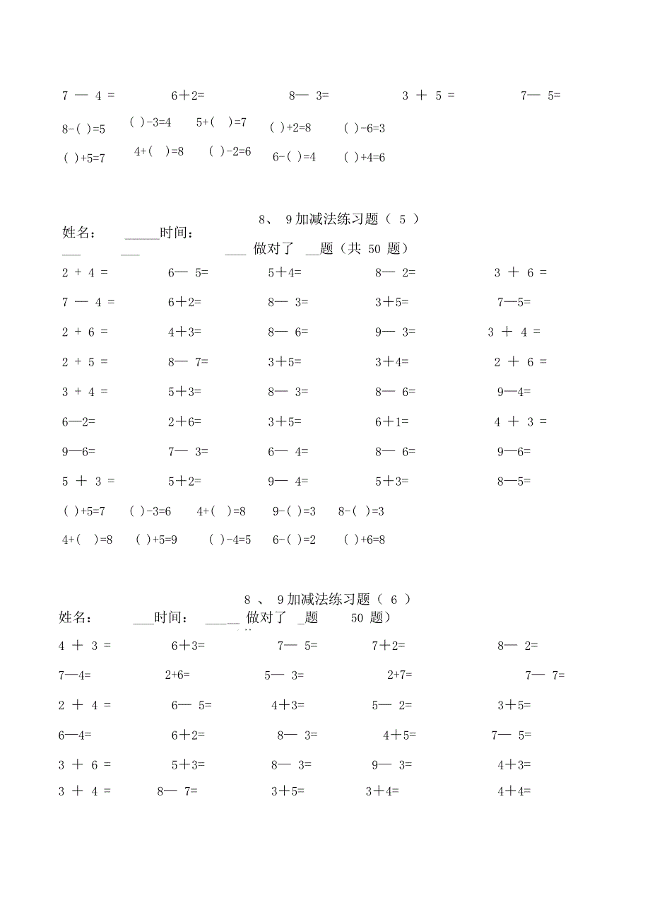 8、9加减法口算练习题400题_第3页