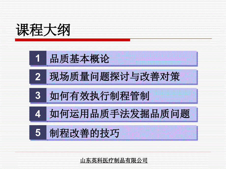 如何做好现场品质_第2页