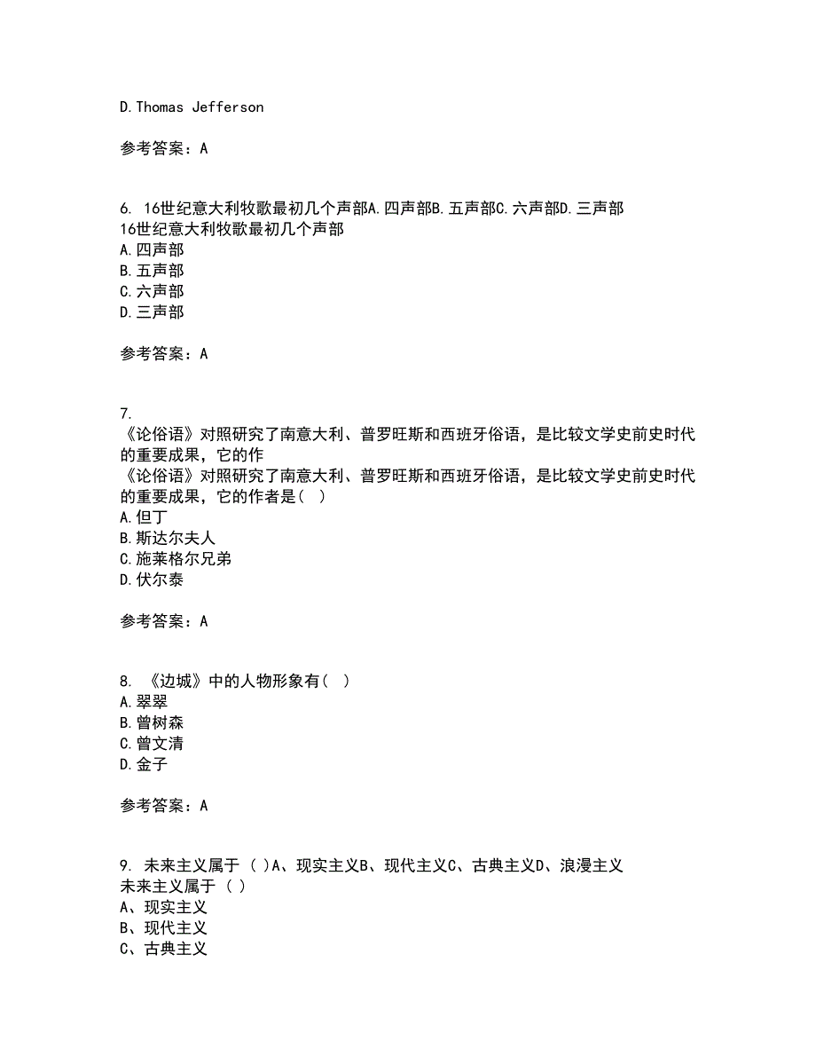 福建师范大学21春《20世纪中国文学研究专题》在线作业三满分答案49_第2页