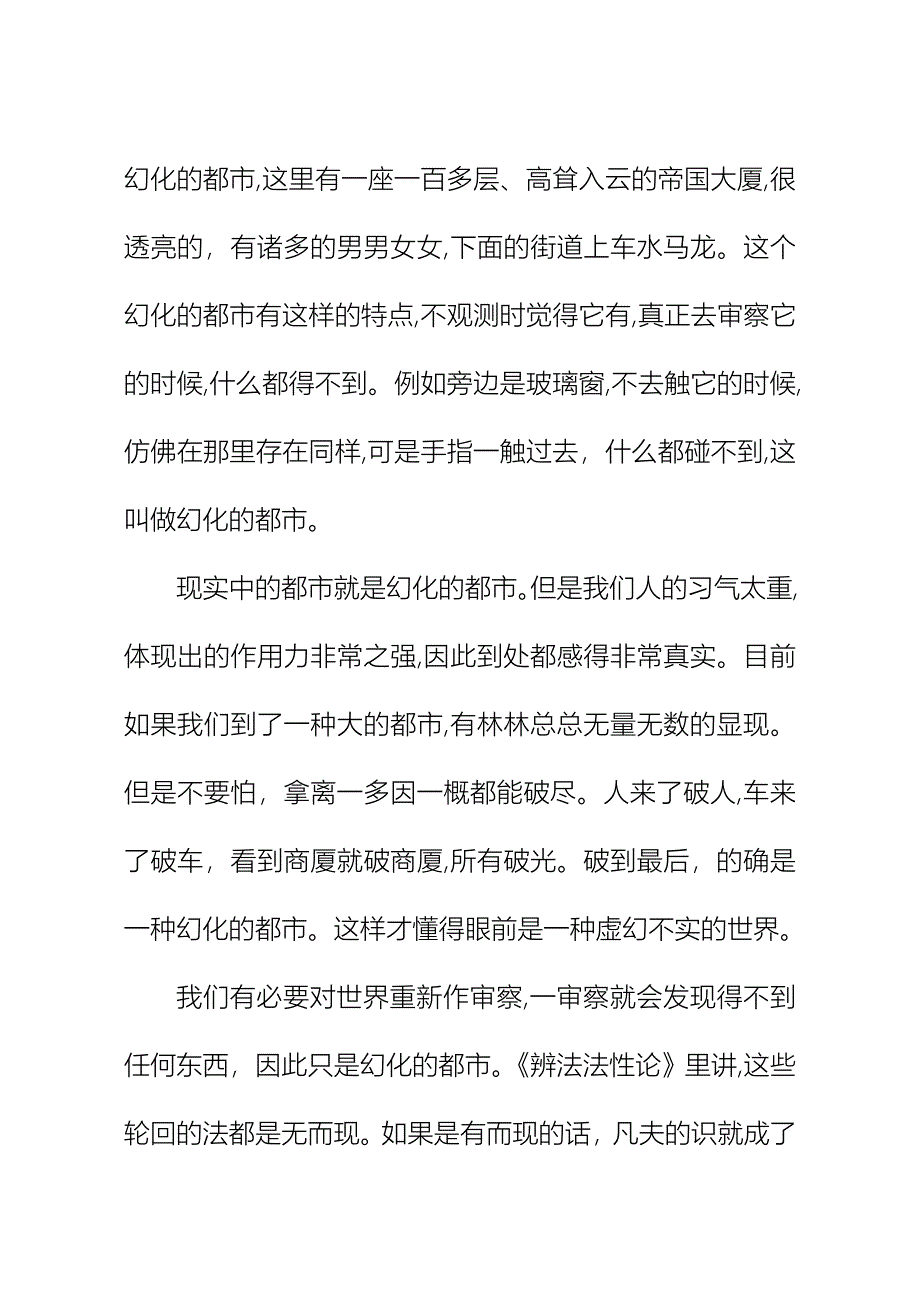 离一多因_第4页