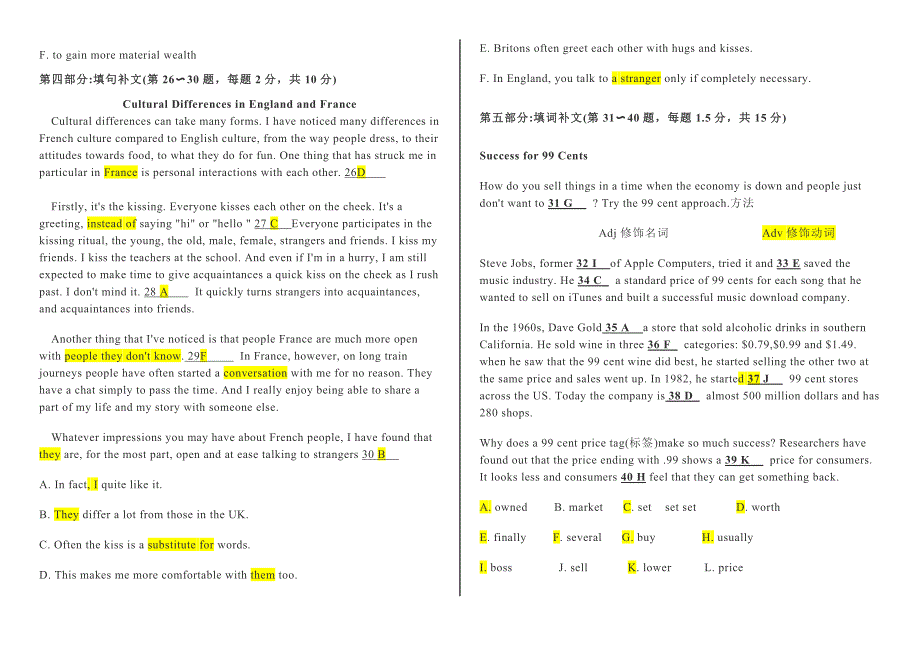 2019年10月全国高等教育自学考试《英语(二)》真题_第4页