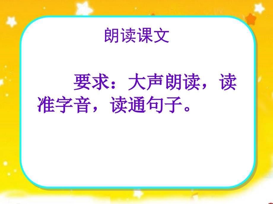 螳螂捕蝉.ppt精品教育_第5页