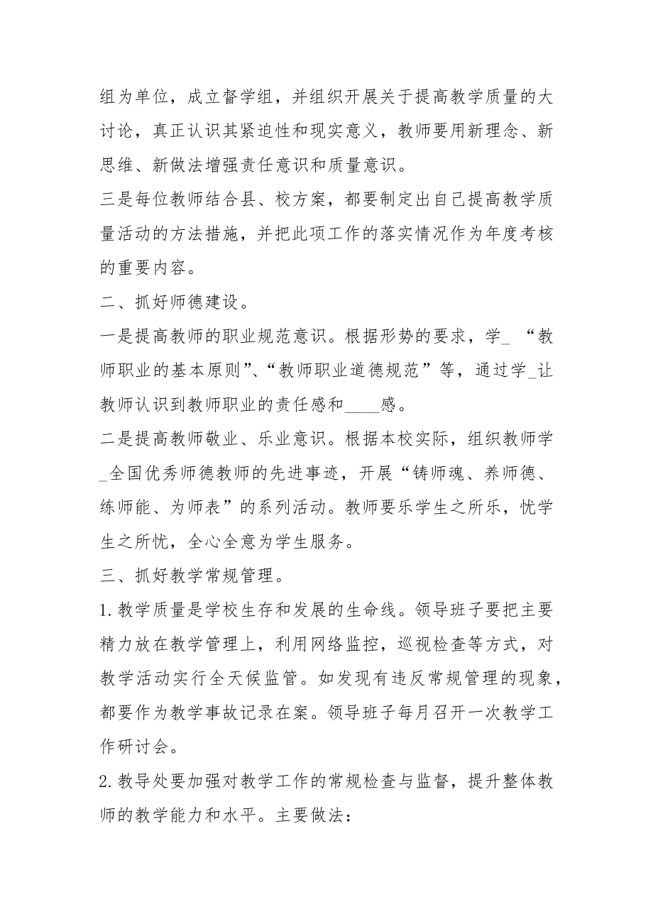 教育机构校长表态发言（共19篇）_第3页